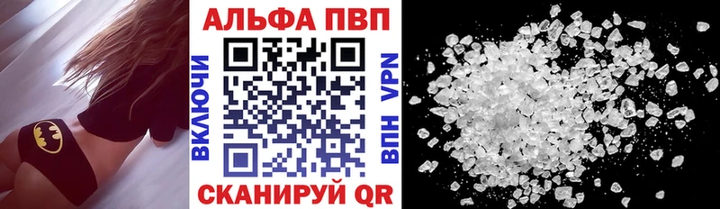 А ПВП кристаллы  наркошоп  Оса 