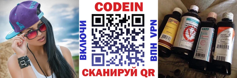 Codein напиток Lean (лин) где продают наркотики Оса