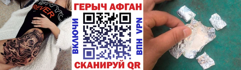 ГЕРОИН афганец Оса