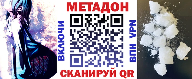 Метадон кристалл  купить   MEGA tor  Оса 